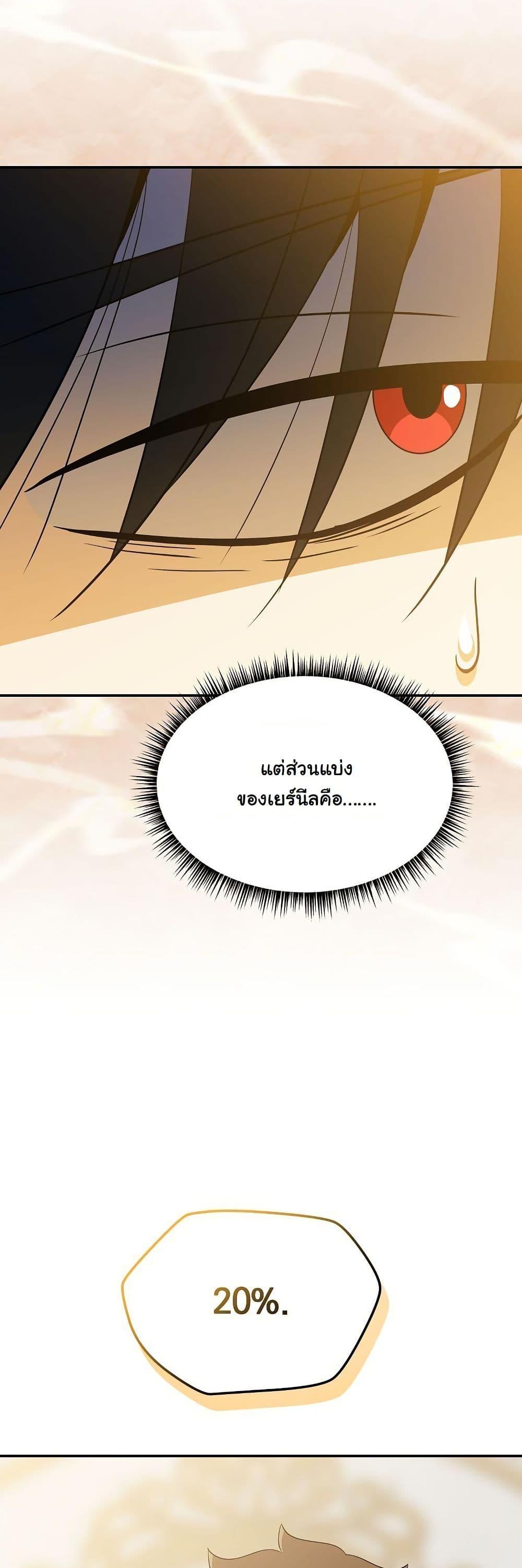 The Turn-Based Mage page 20