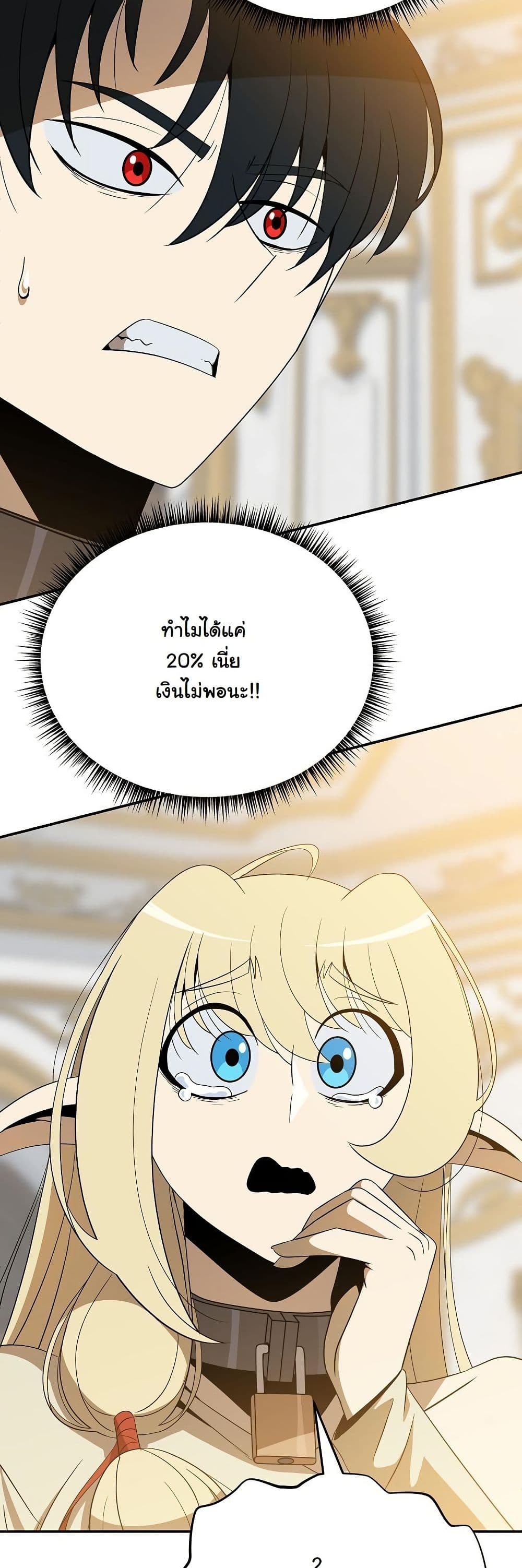 The Turn-Based Mage page 22