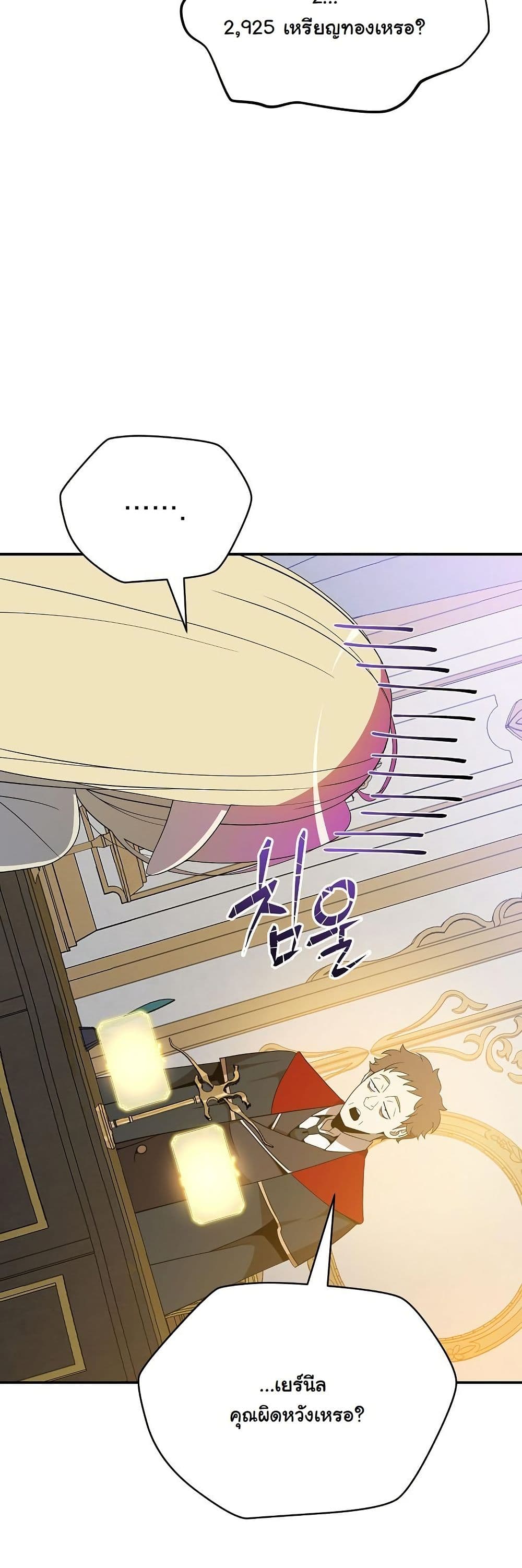 The Turn-Based Mage page 23