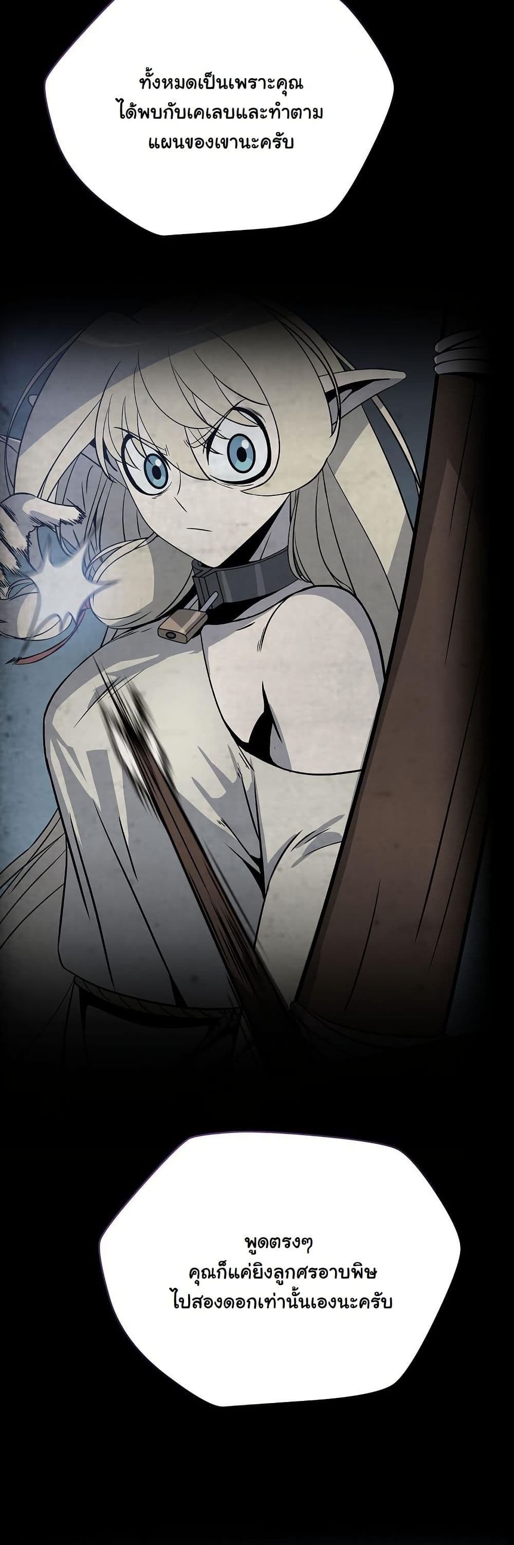 The Turn-Based Mage page 27