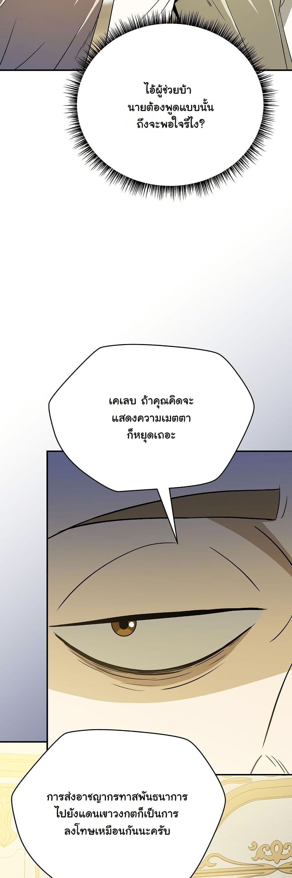 The Turn-Based Mage page 31