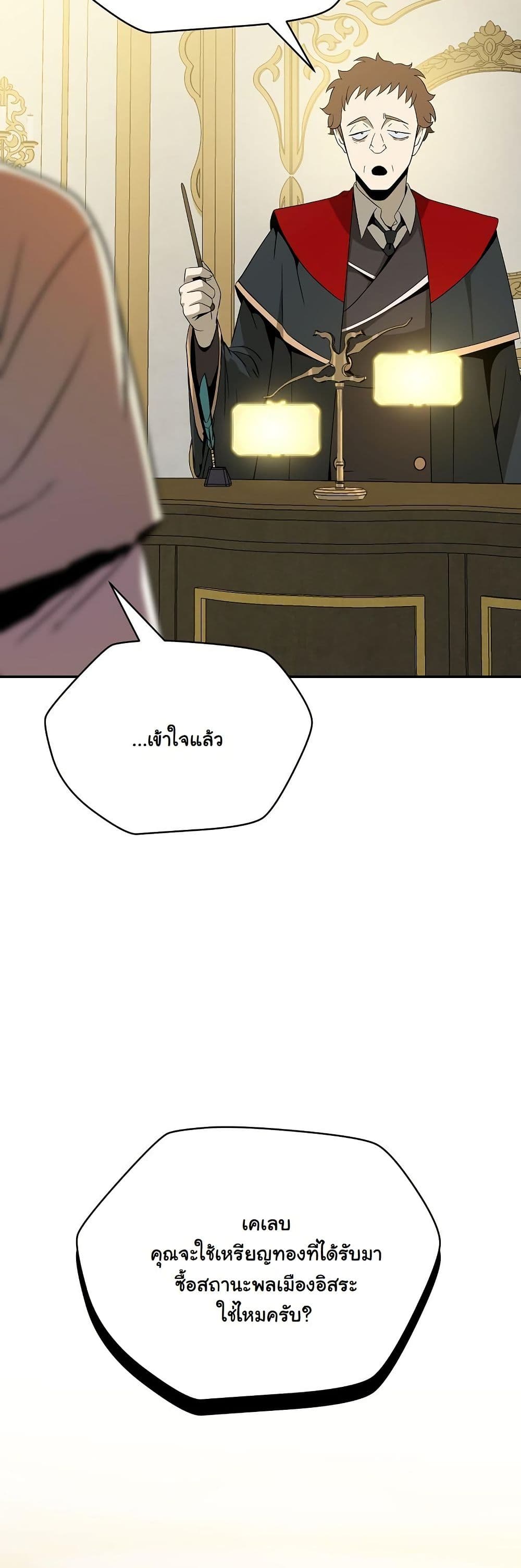 The Turn-Based Mage page 32