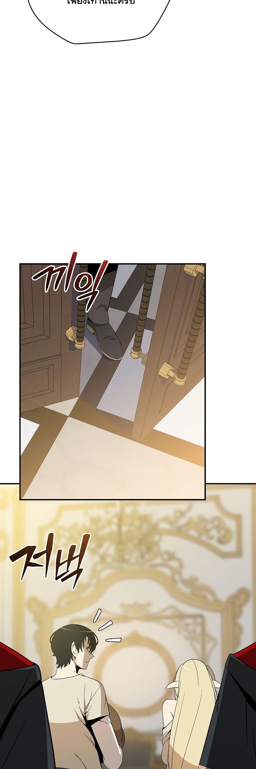 The Turn-Based Mage page 36