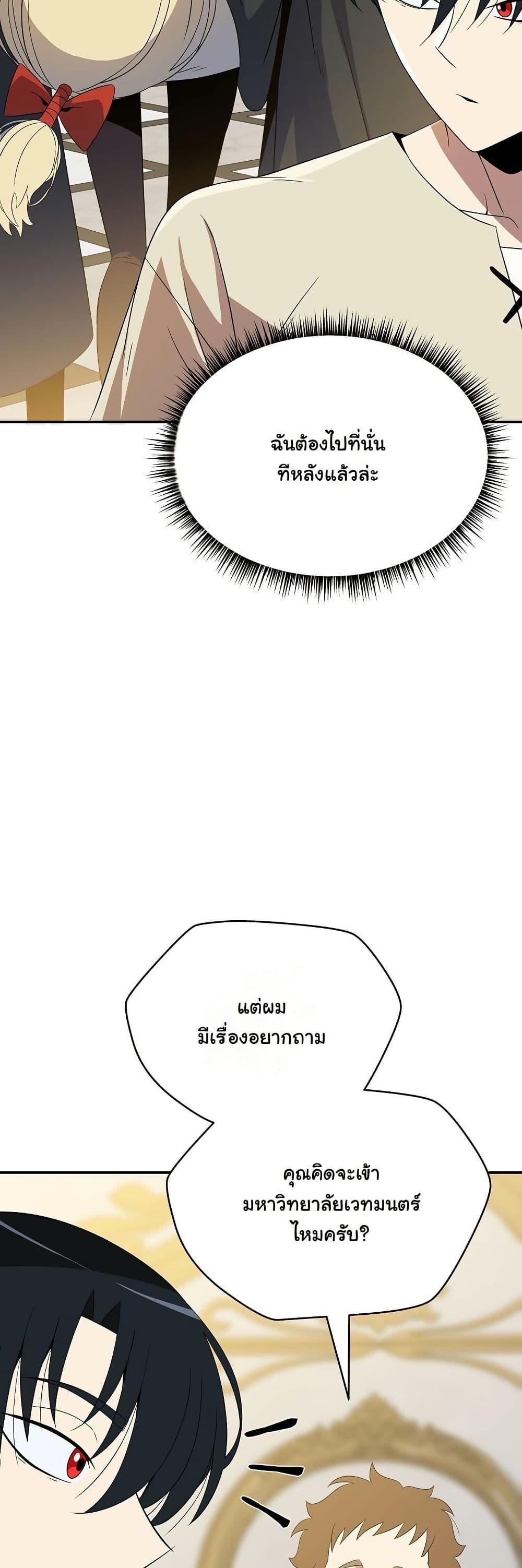 The Turn-Based Mage page 39