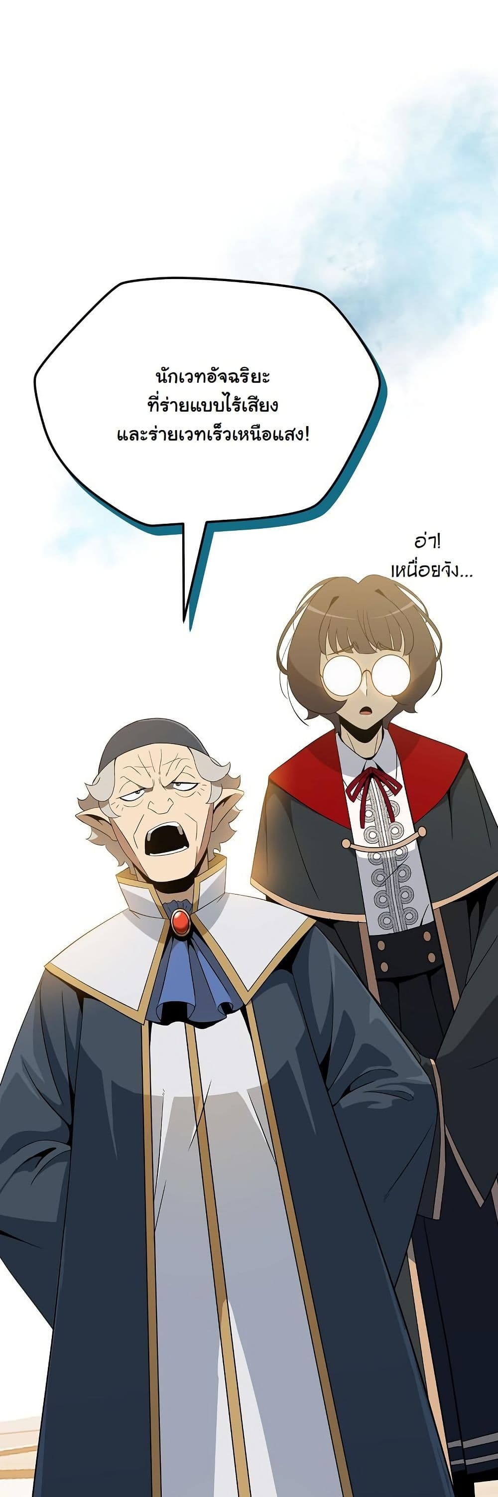 The Turn-Based Mage page 45