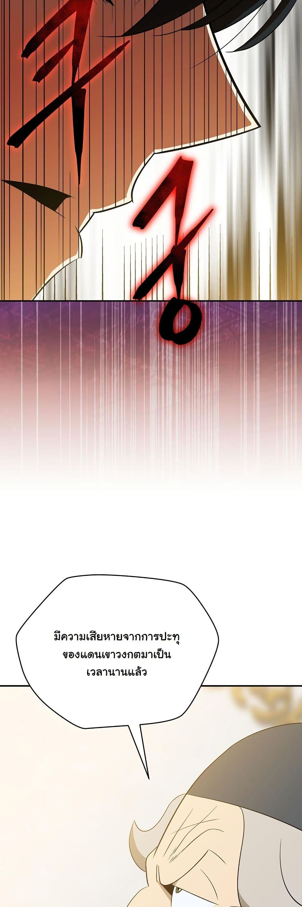 The Turn-Based Mage page 50
