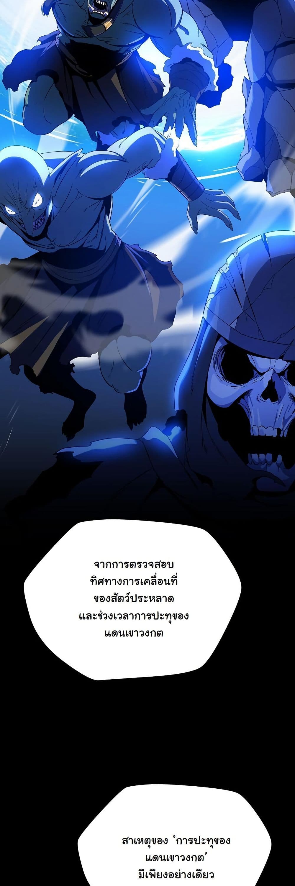 The Turn-Based Mage page 52
