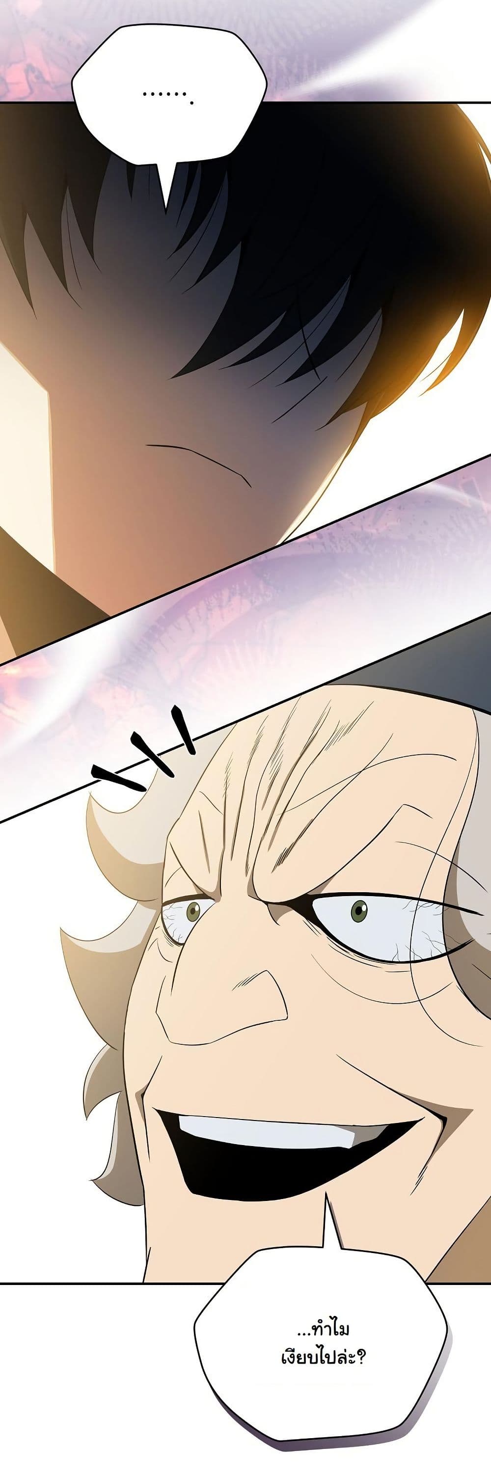 The Turn-Based Mage page 59