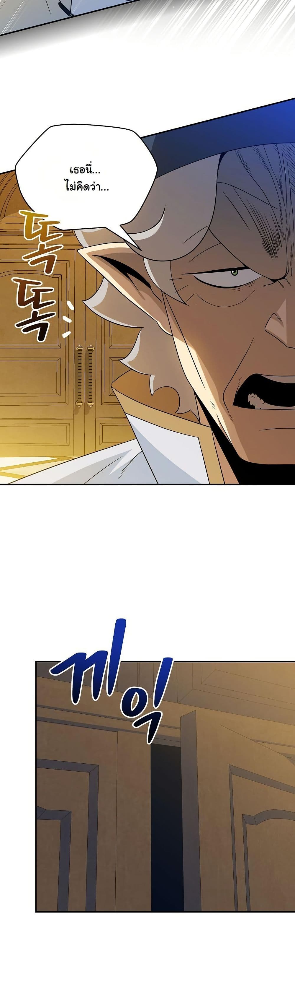 The Turn-Based Mage page 7