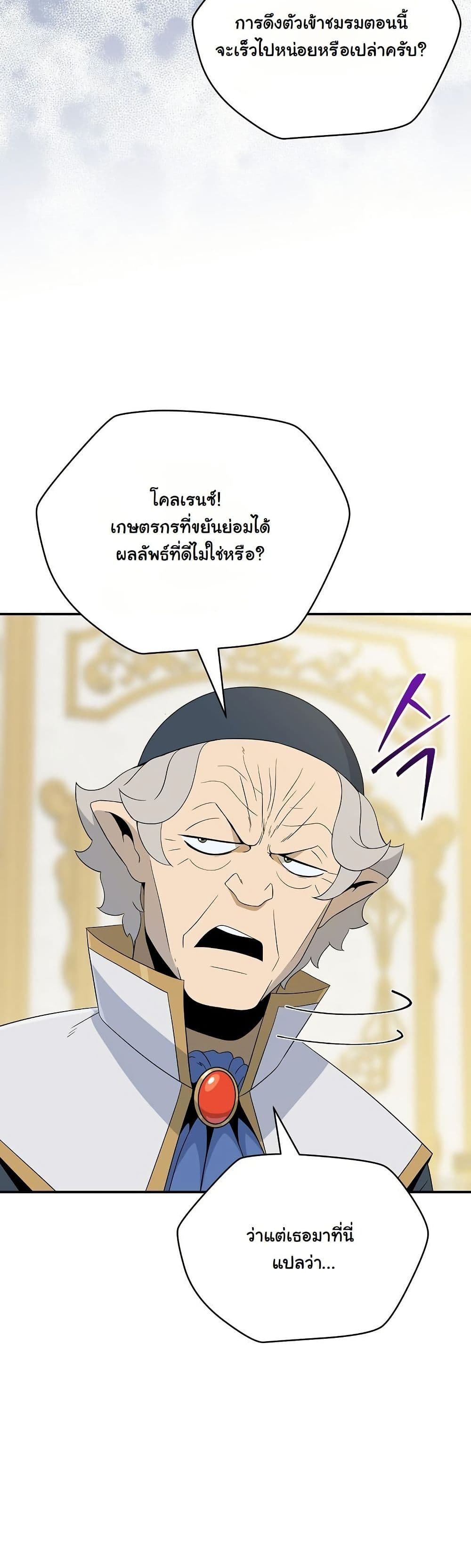 The Turn-Based Mage page 9