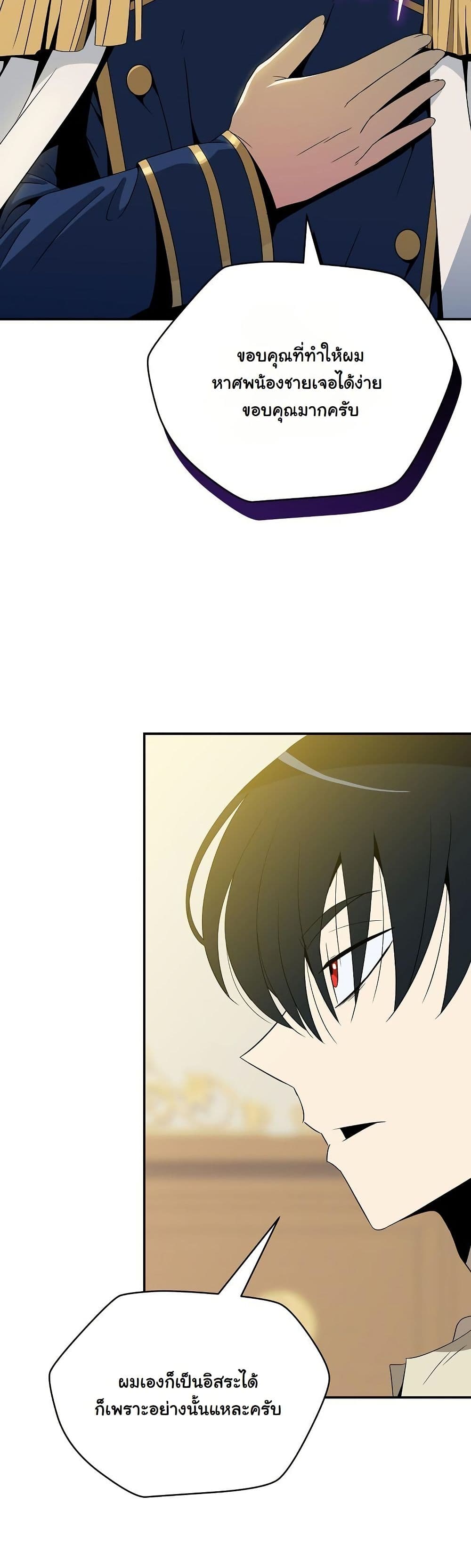 The Turn-Based Mage page 21