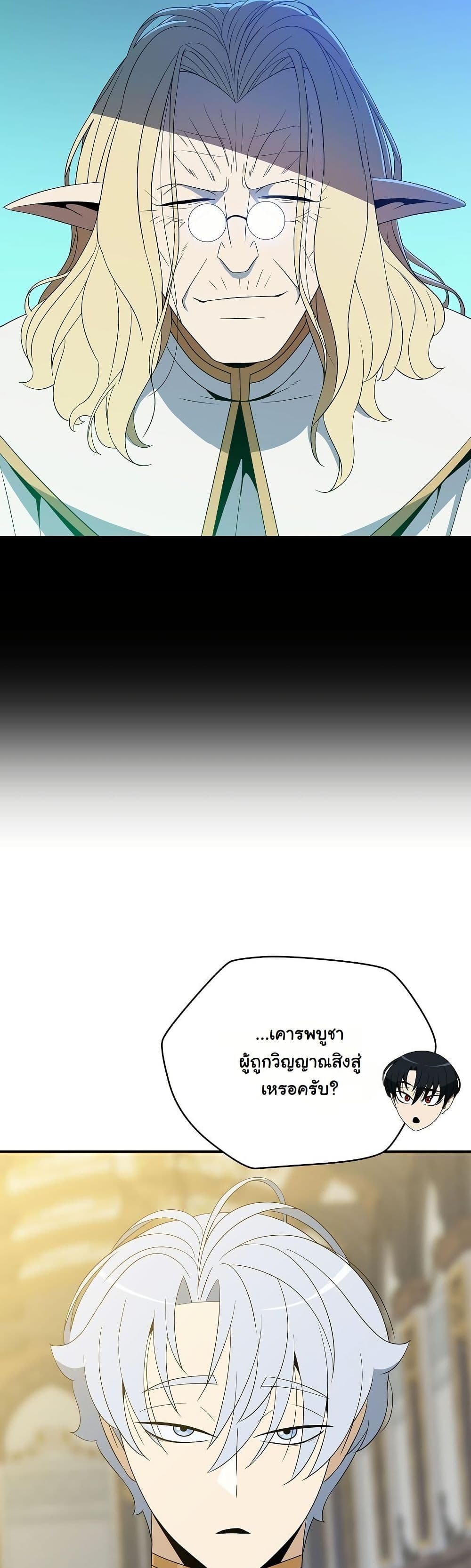 The Turn-Based Mage page 28