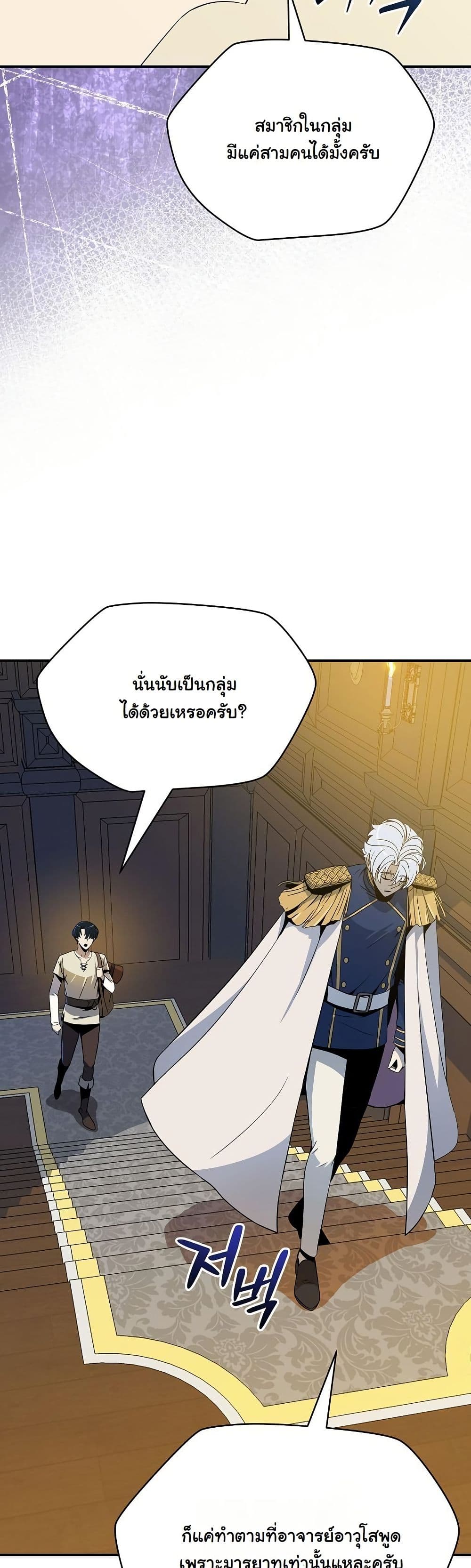 The Turn-Based Mage page 35