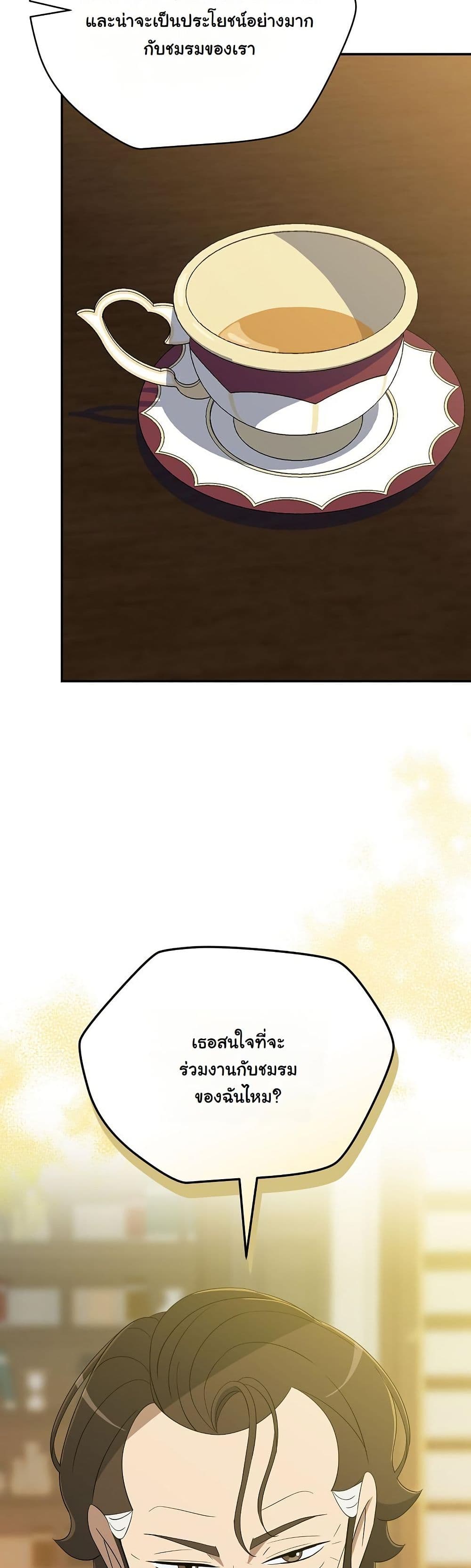 The Turn-Based Mage page 42