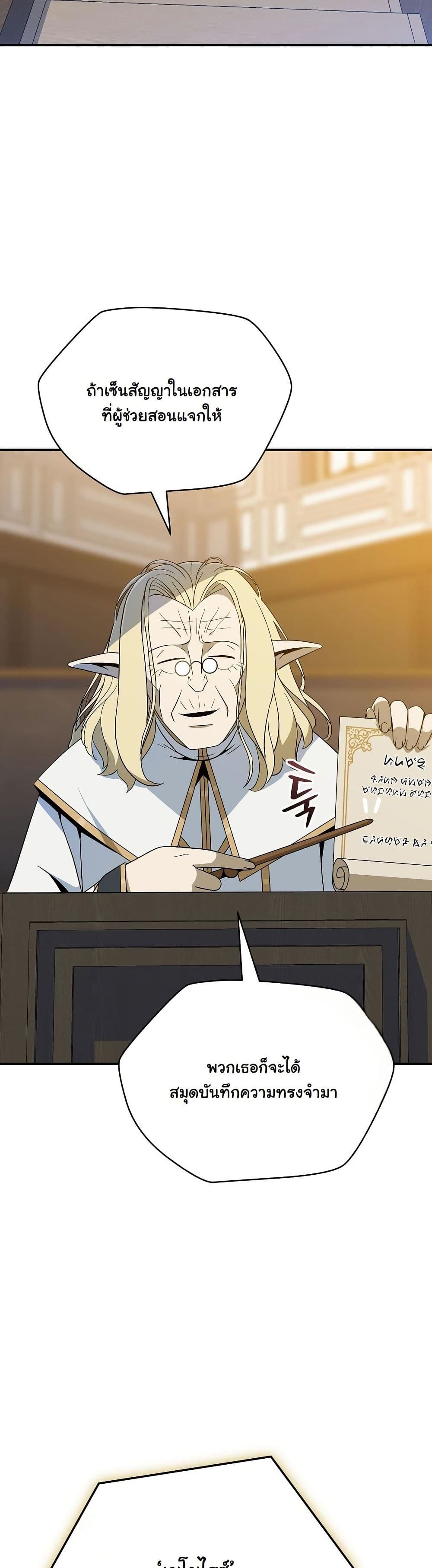 The Turn-Based Mage page 8