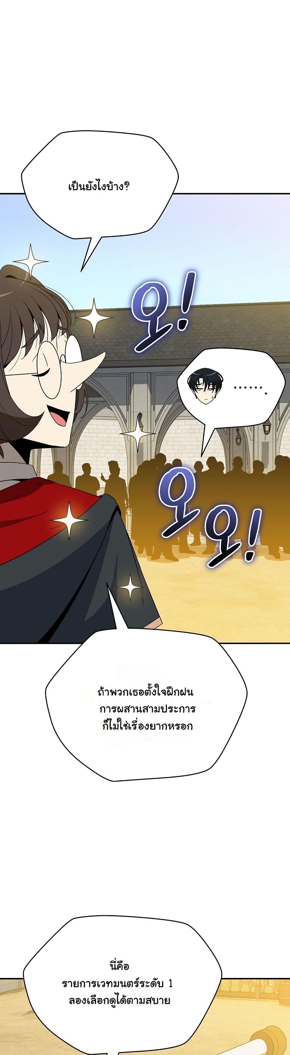 The Turn-Based Mage page 22