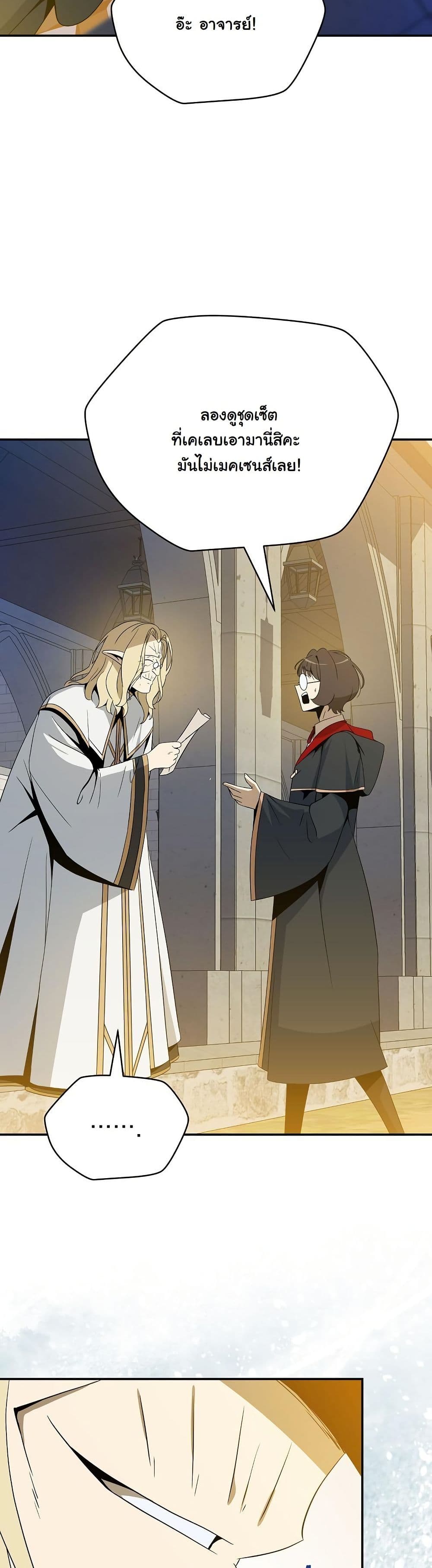 The Turn-Based Mage page 28