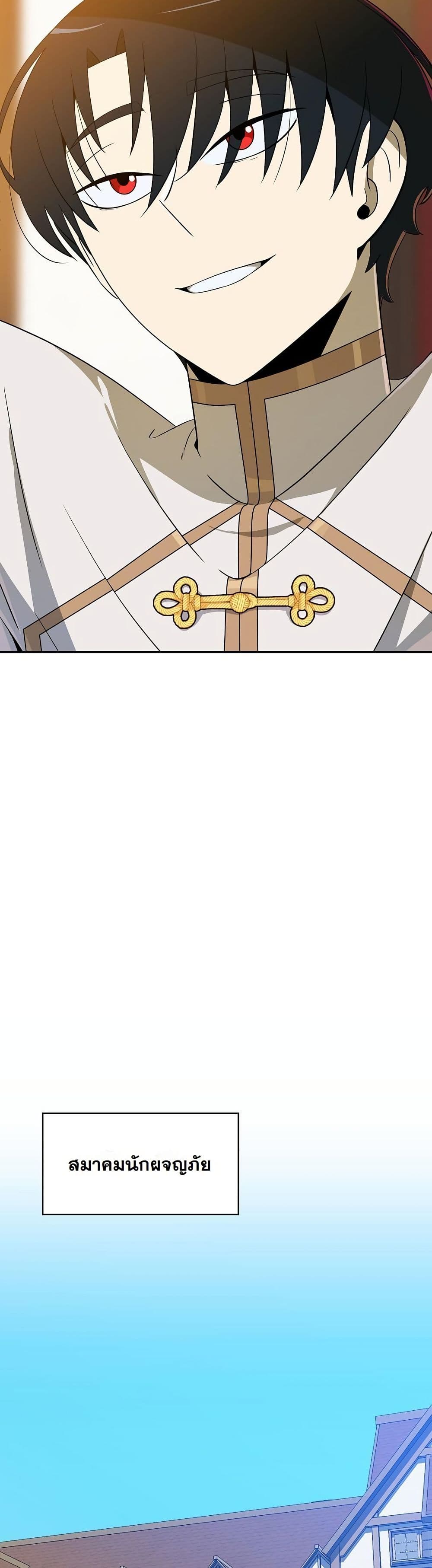 The Turn-Based Mage page 40