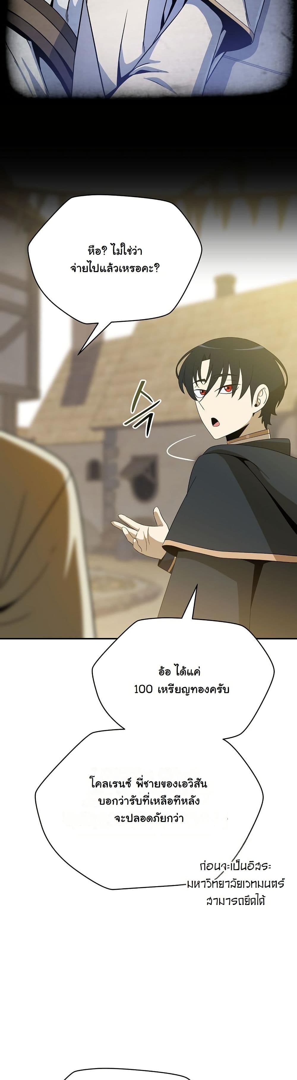 The Turn-Based Mage page 53