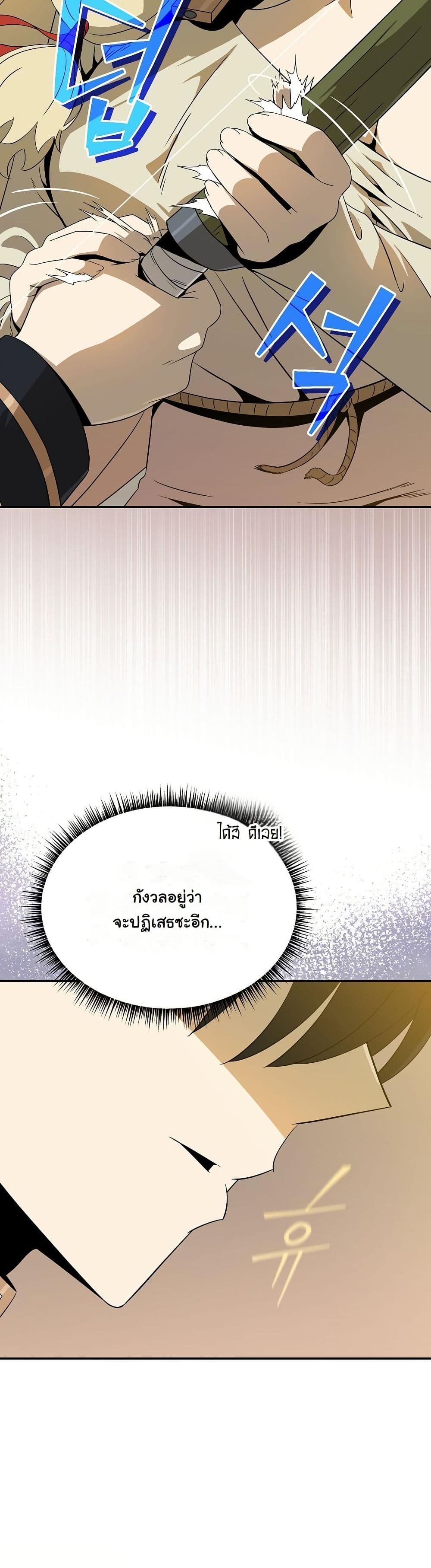 The Turn-Based Mage page 60