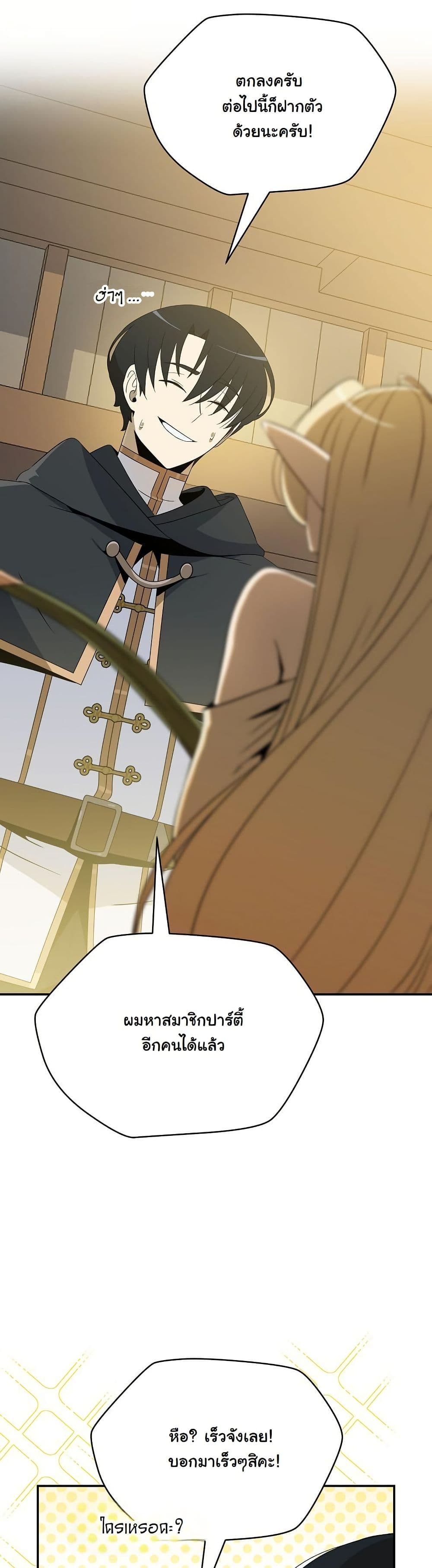The Turn-Based Mage page 61