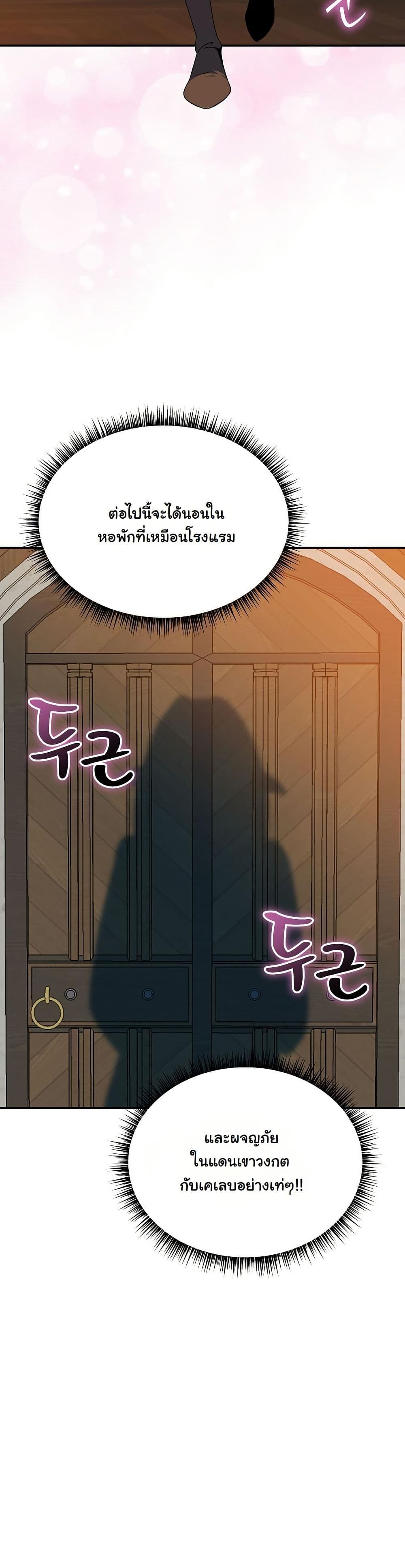 The Turn-Based Mage page 5
