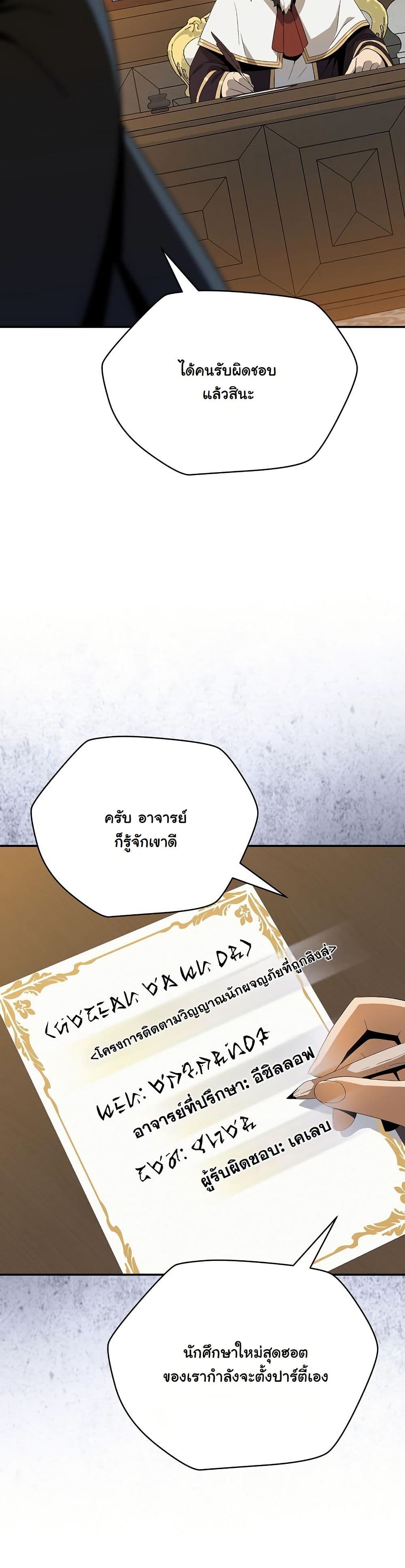 The Turn-Based Mage page 29