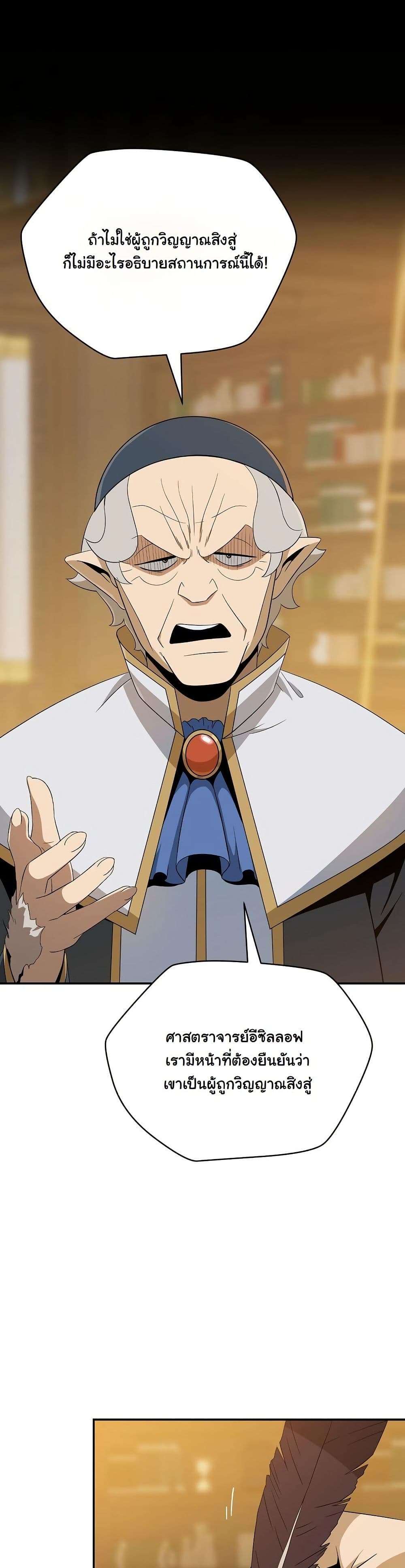 The Turn-Based Mage page 32