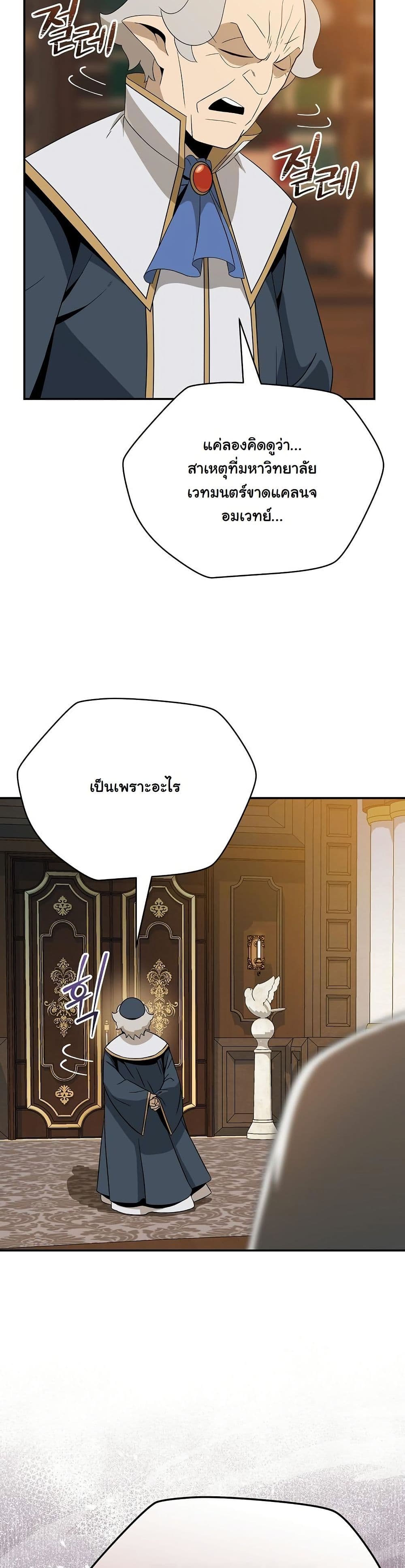 The Turn-Based Mage page 34
