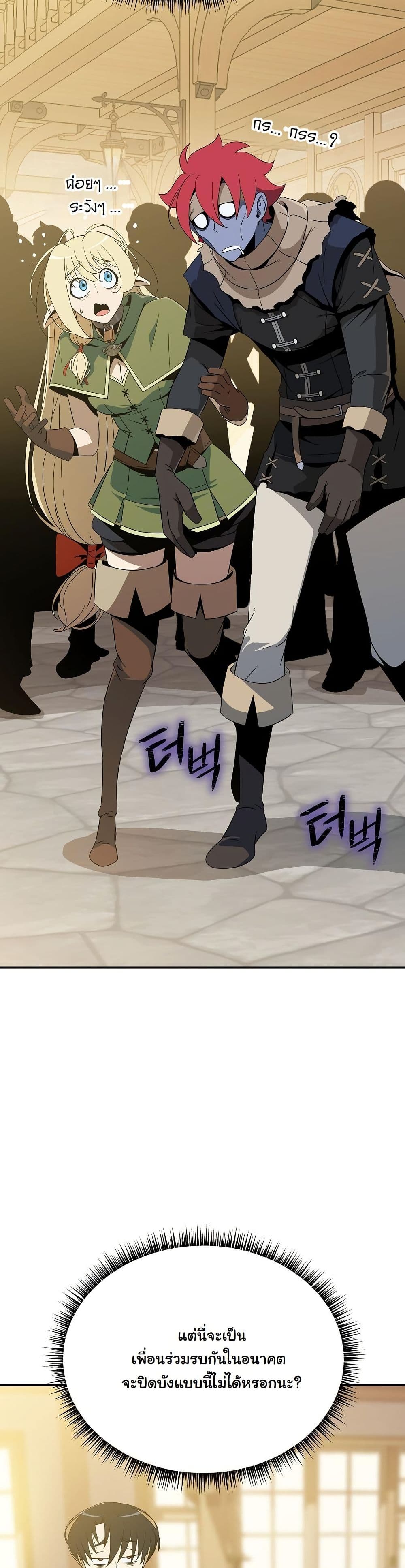 The Turn-Based Mage page 40