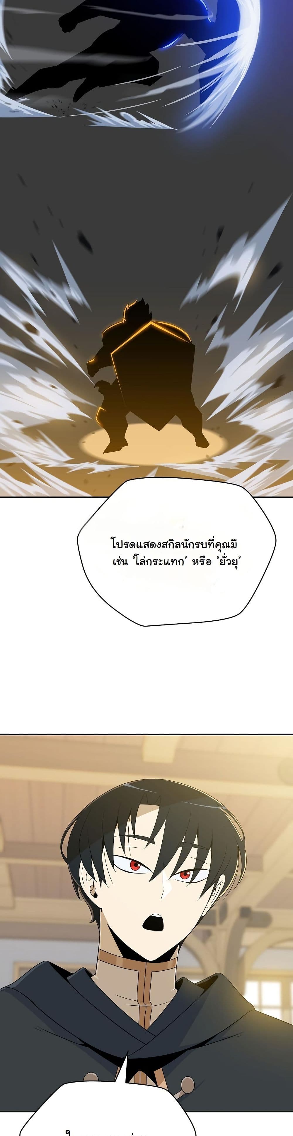 The Turn-Based Mage page 45