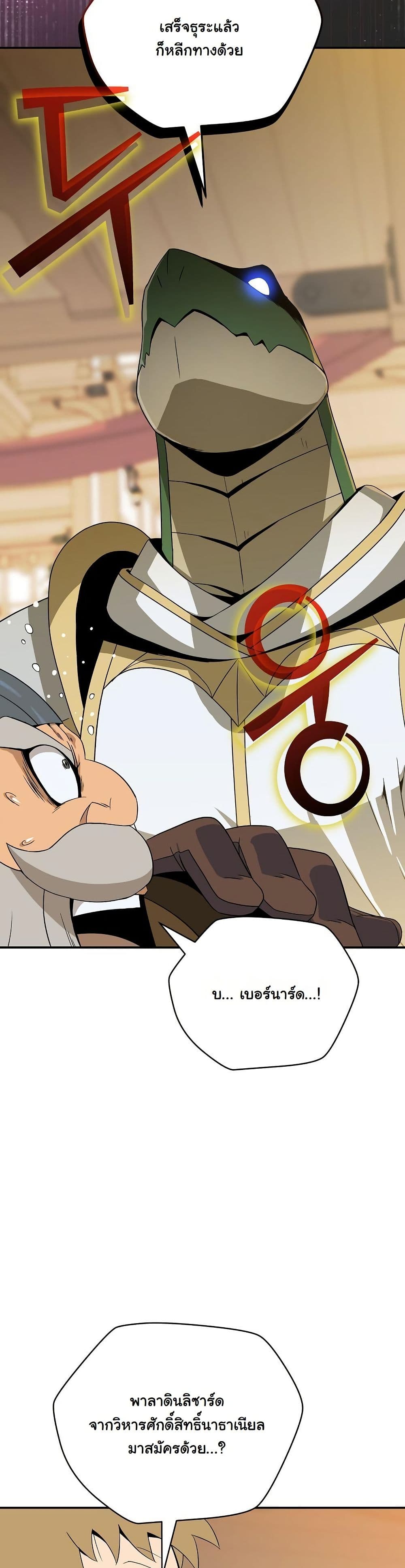 The Turn-Based Mage page 50