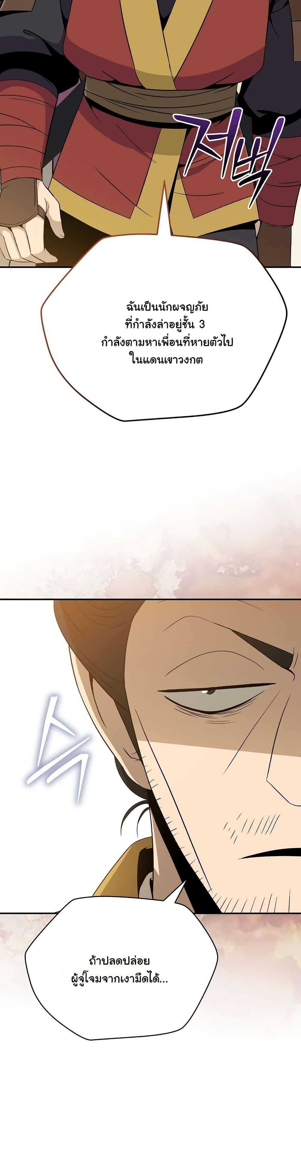 The Turn-Based Mage page 55