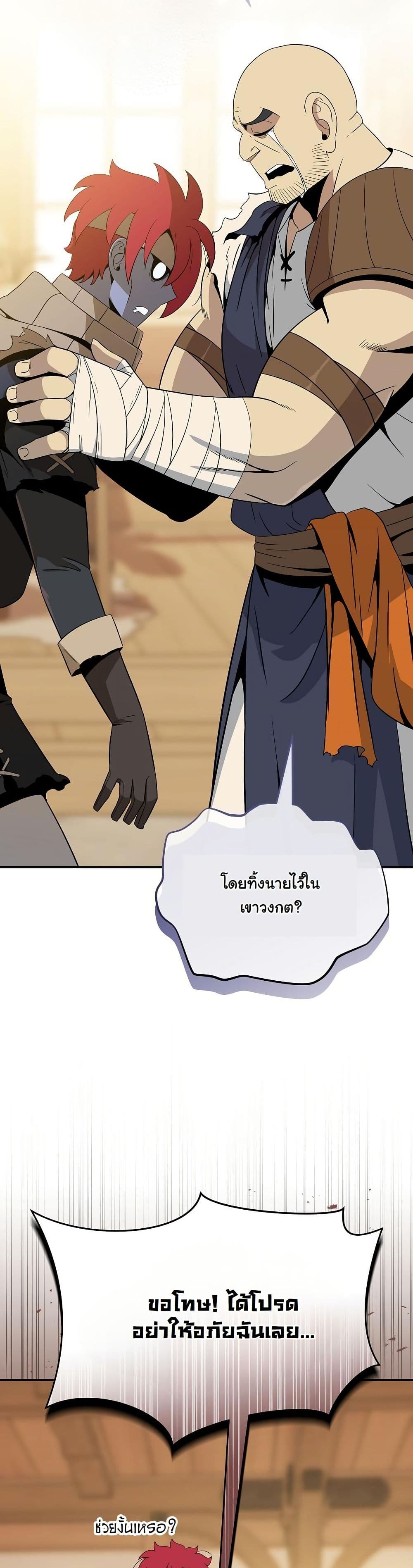 The Turn-Based Mage page 18