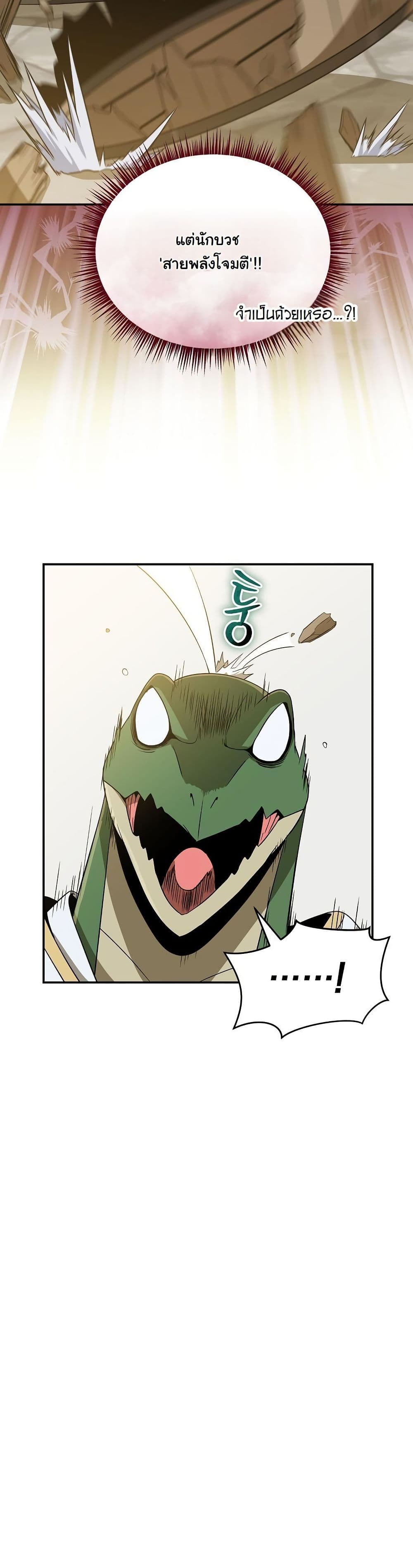 The Turn-Based Mage page 24