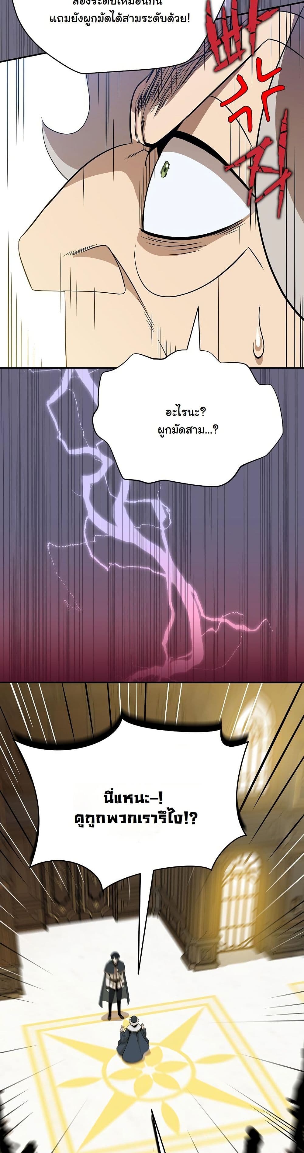 The Turn-Based Mage page 37