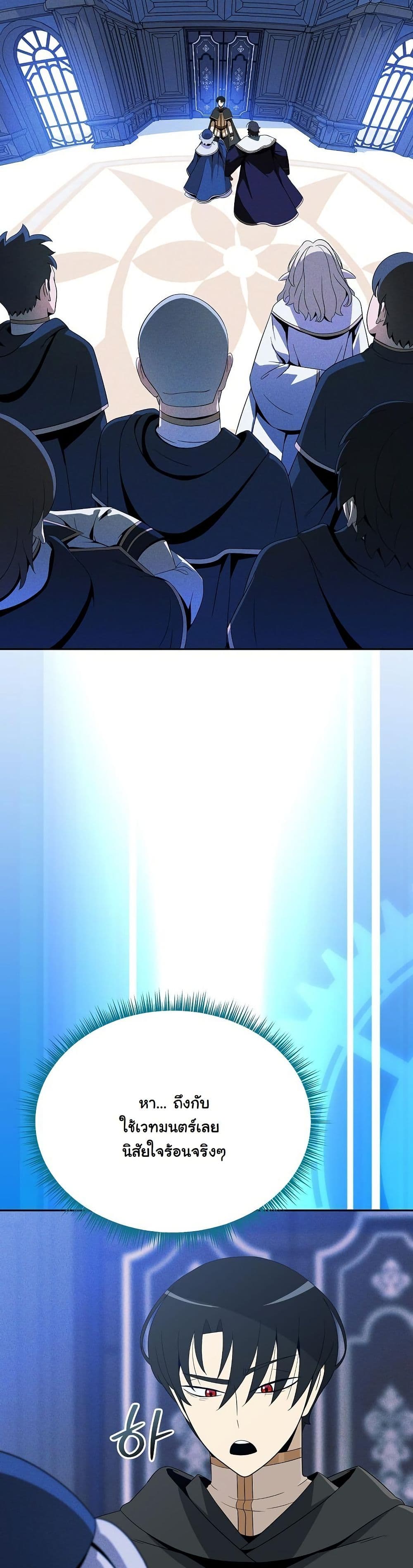 The Turn-Based Mage page 45