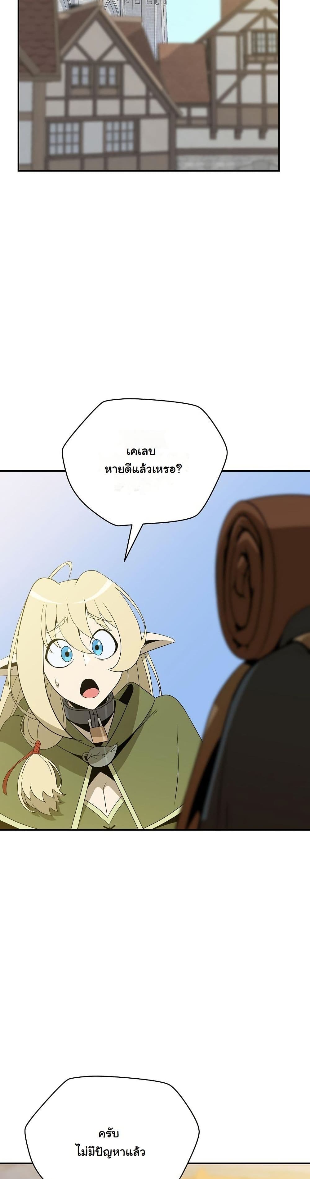 The Turn-Based Mage page 55