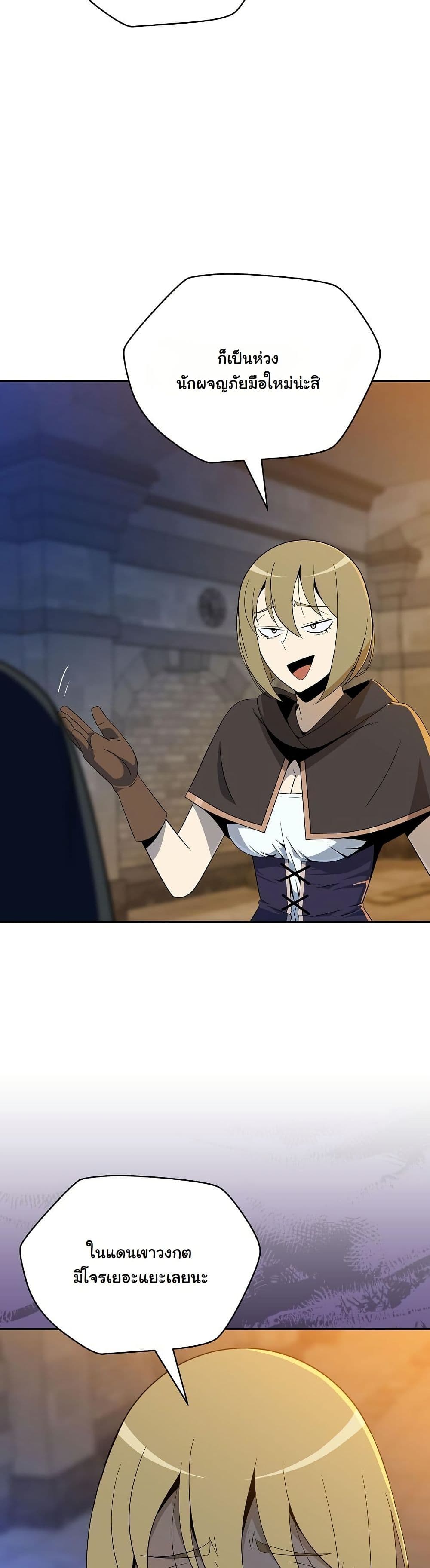 The Turn-Based Mage page 8