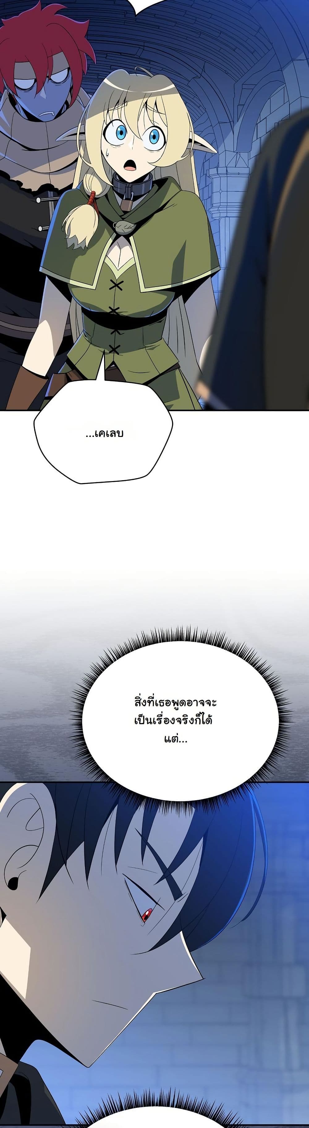 The Turn-Based Mage page 21