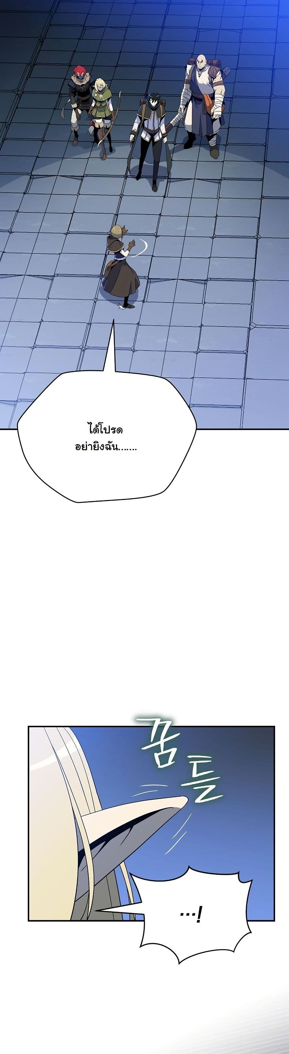 The Turn-Based Mage page 25