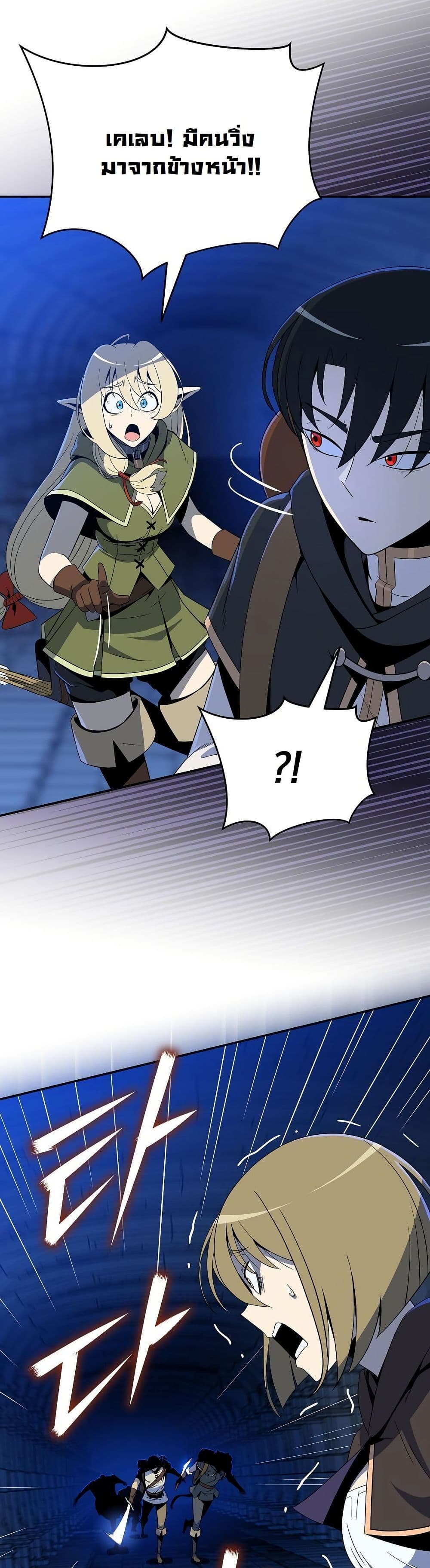 The Turn-Based Mage page 26