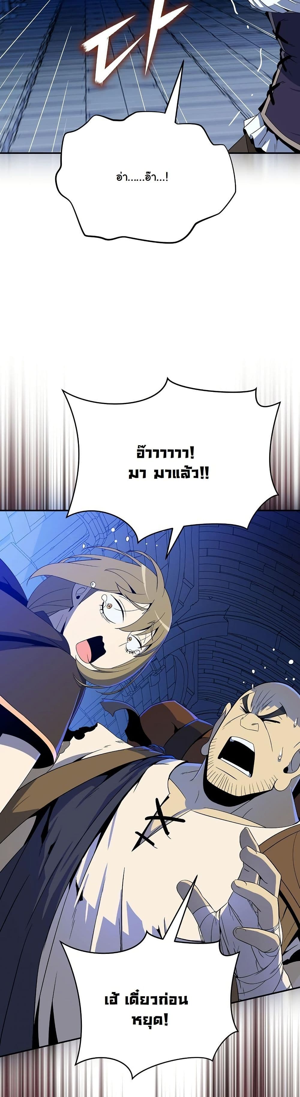 The Turn-Based Mage page 27