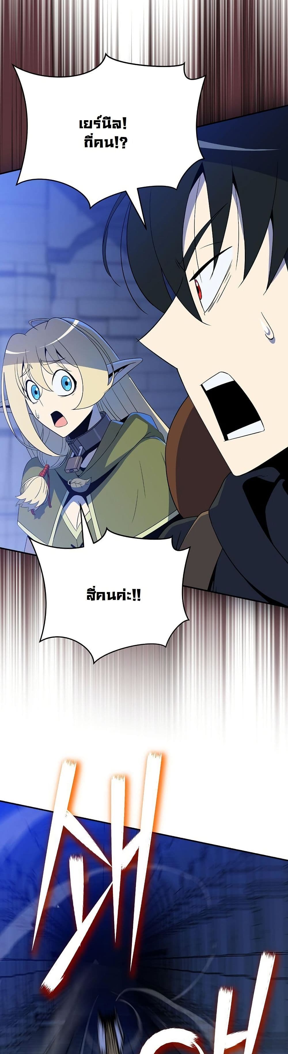 The Turn-Based Mage page 28