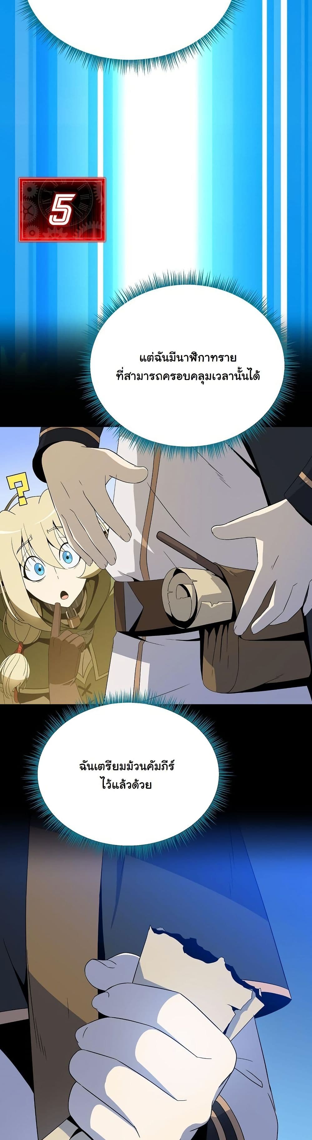 The Turn-Based Mage page 43