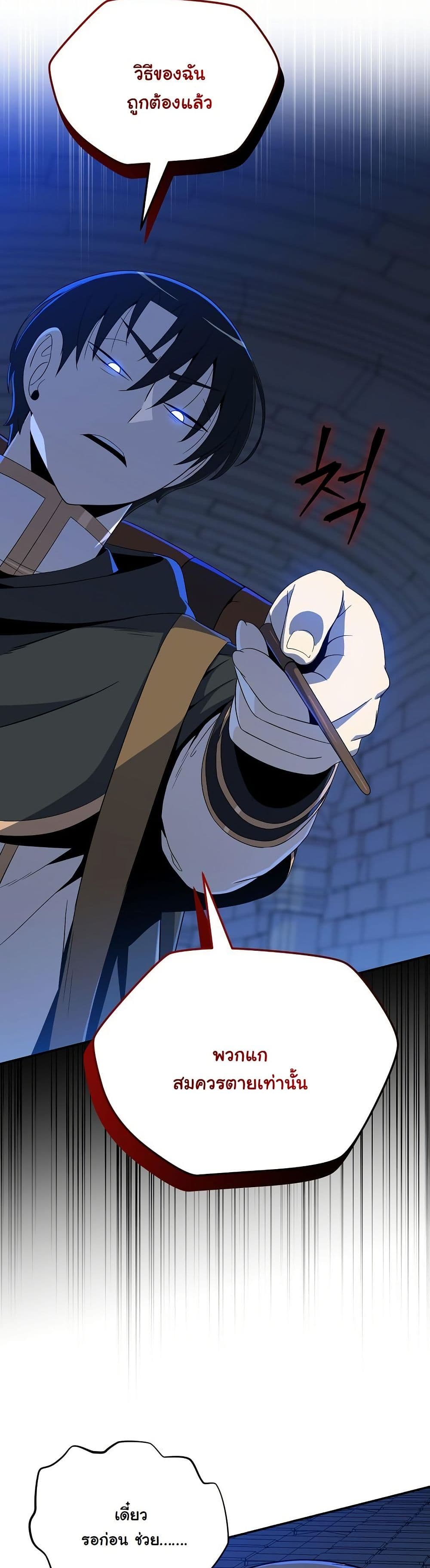 The Turn-Based Mage page 49