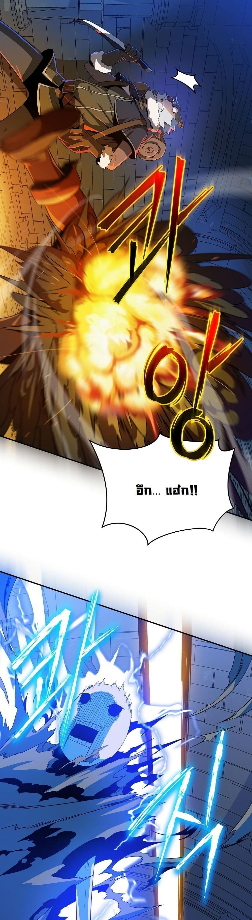 The Turn-Based Mage page 56