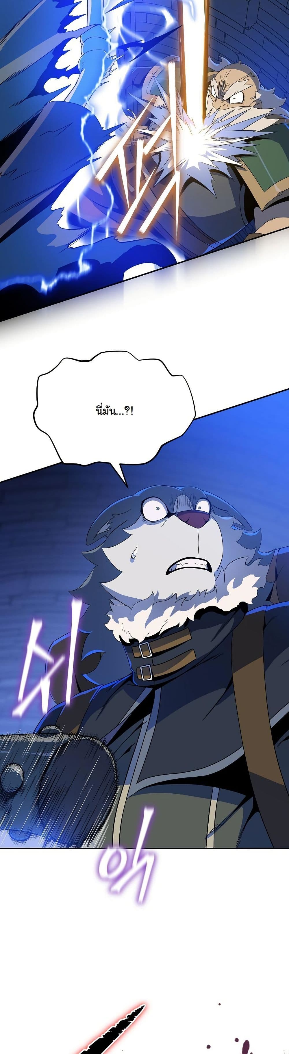 The Turn-Based Mage page 57