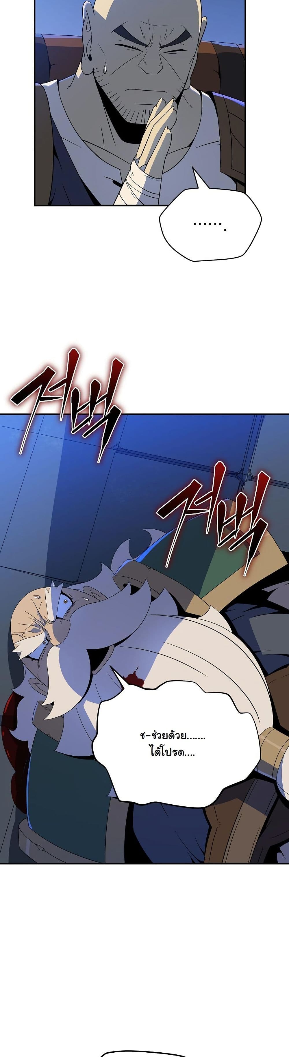 The Turn-Based Mage page 59