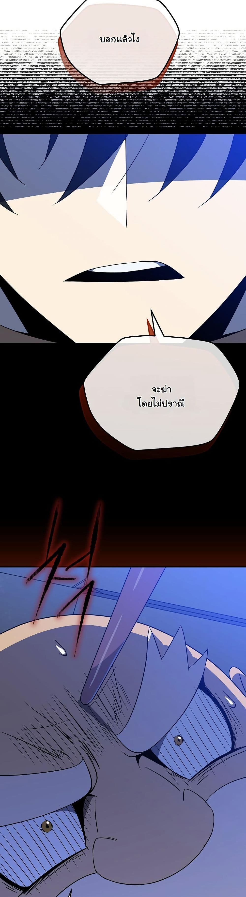 The Turn-Based Mage page 60
